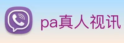 pa真人视讯 Logo